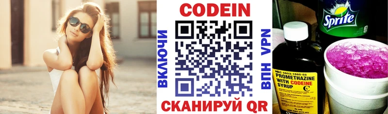Кодеиновый сироп Lean Purple Drank  Купить закладки  Алапаевск 