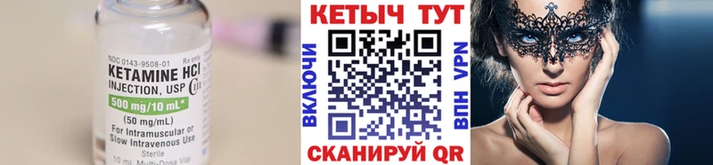 КЕТАМИН VHQ  Купить  Алапаевск 